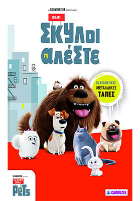 carouzel-sylloges_0004_37_ex