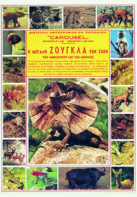 carouzel-sylloges_0009_19_zougla